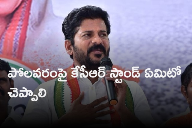 Party problems are not bigger than people problems says Revanth Reddy