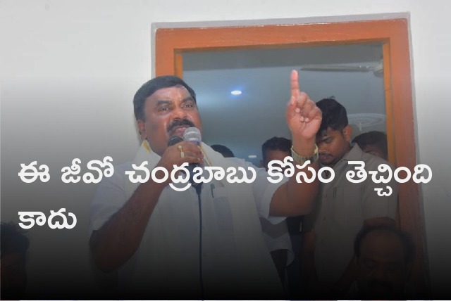 Minister Meruga Nagarjuna talks about  the govt order 01