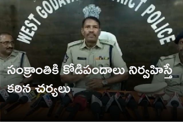 Police says severe punishments for Cock fights in Eluru and West Godavari Districts 