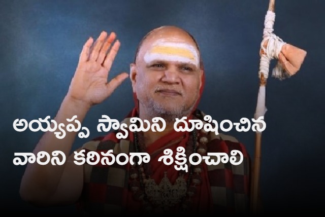 Swaroopanandedra suggestion to AP and TS govts