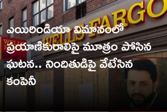 Well Fargo Removed Shankar Mishra In Air India Pee Gate