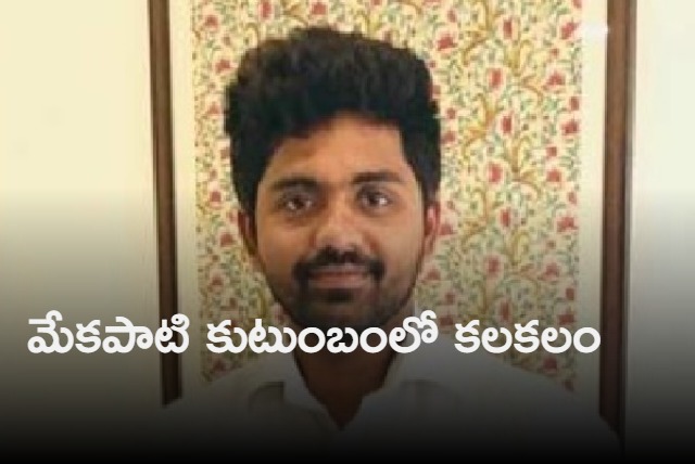 Mekapati Siva Charan Reddy letter to Mekapati Chandra Sekhar Reddy