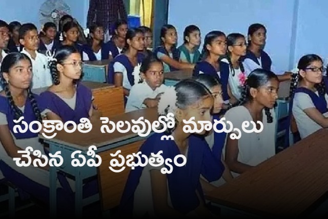 Change In Sankranti Holidays in Andhra Pradesh