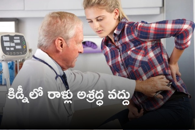 Kidney stones Warning signs and symptoms reasons treatment