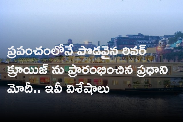 PM Modi  inaugarates worlds longest river cruise in Varanasi today