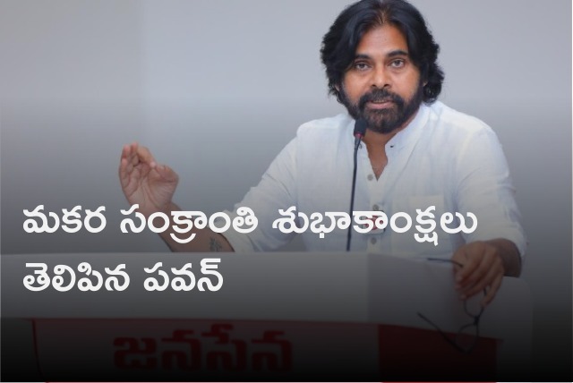 Pawan Kalyan wishes Telugu People a happiest Makara Sankranti 