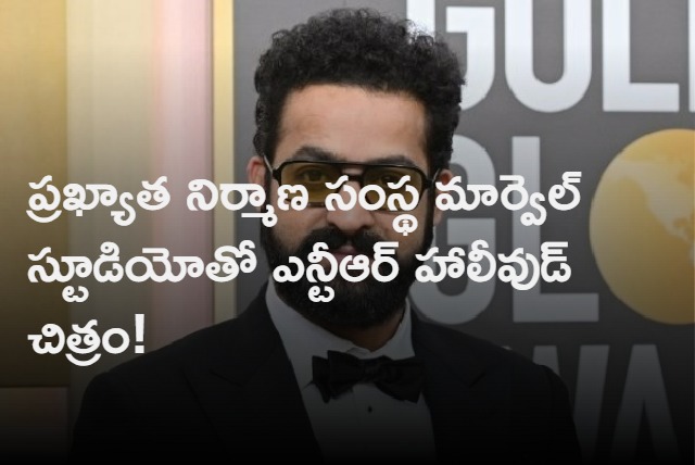 Is RRR actor Jr NTR on his way to join the Marvel Cinematic Universe