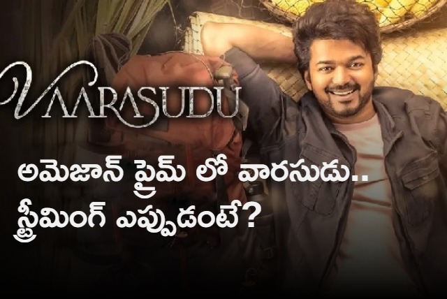 Will Thalapathy Vijay Vaarasudu be streaming on Amazon Prime on February 10
