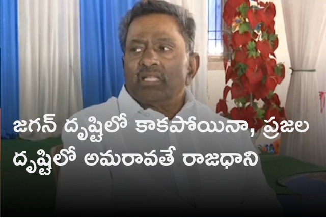 Amaravati JAC leaders met former minister DL Ravindra Reddy