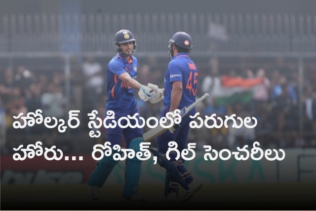 Team India openers completes centuries in Indore against New Zealand in 3rd ODI