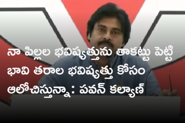 pawan kalyan speech at janasena party office in ap