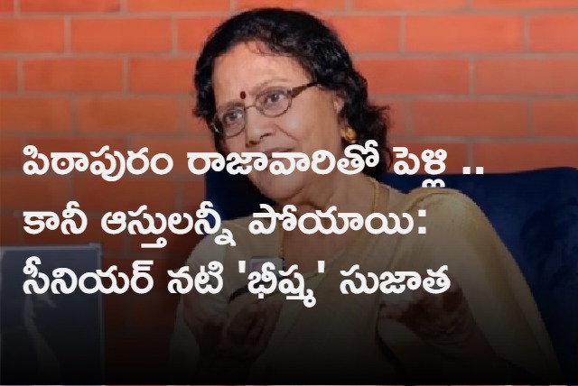 Bheeshma Sujatha Interview