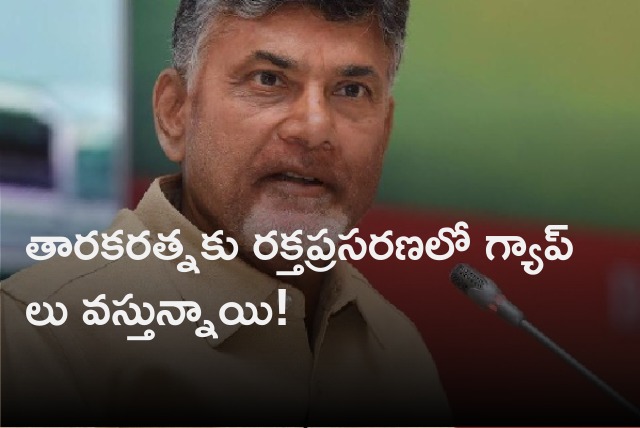 Chandrabbau arrives Bengaluru and visit Narayana Hrudayalaya where Tarakaratna being treated 