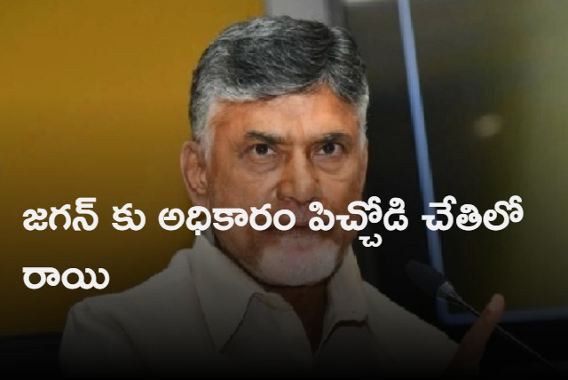 Jagan can not escape from YS Viveka murder case says Chandrababu