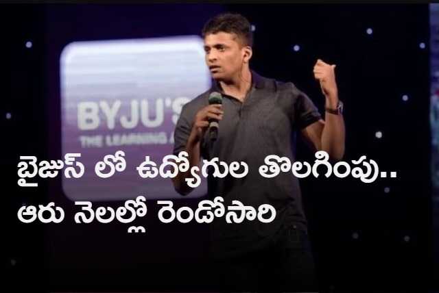 Byjus Lays Off Over 1000 Employees 2nd Mass Job Cut In A Year