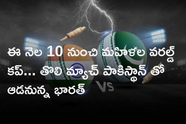 Indian eves takes on Pakistan team in the T20 World Cup first match 