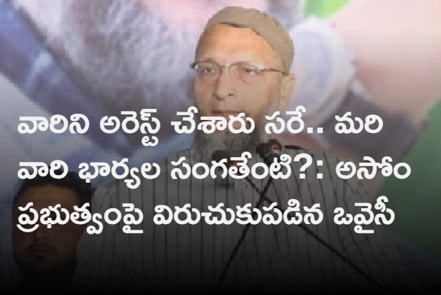 Asaduddin Owaisi Slams Assam CM Himanta Biswa Sarma