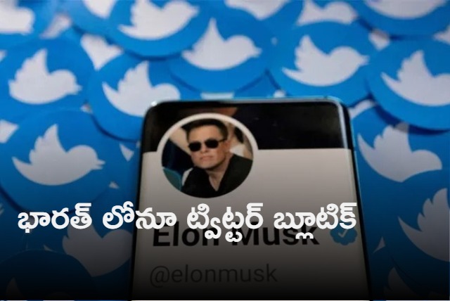 Twitter Blue subscription that guarantees blue tick launched in India priced at Rs 900 per month