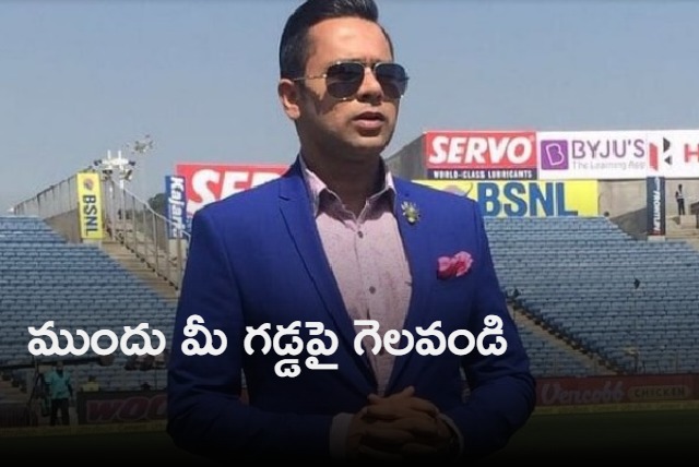 Akash Chopra dig at Pak fan for claiming Pak only could beat India in India