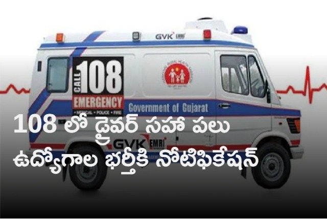 EMRI Invites applications for various posts in Siddipet Telangana