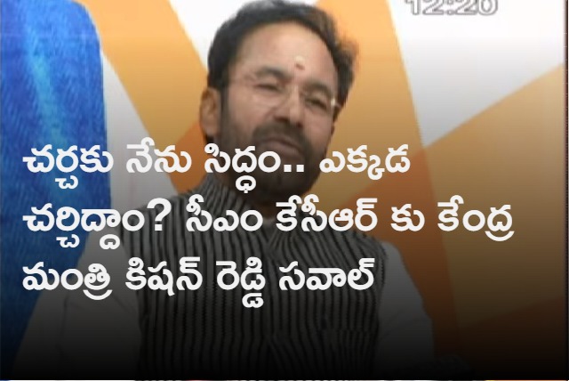 Union Minister Kishan Reddy furious over Chief Minister KCR speech In the Assembly