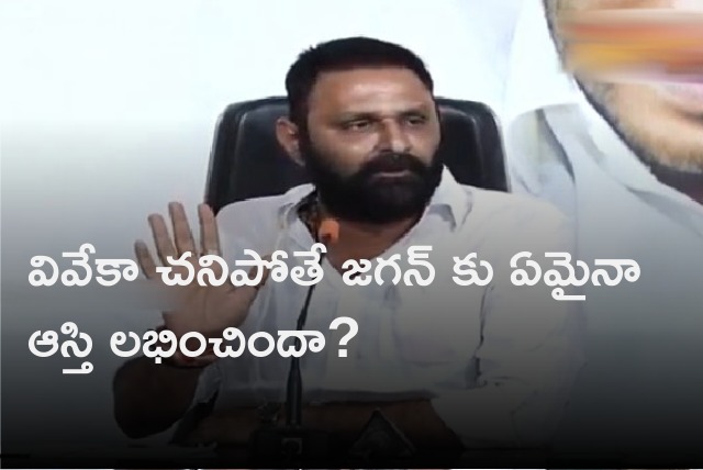 Kodali Nani opines on Viveka death issue 