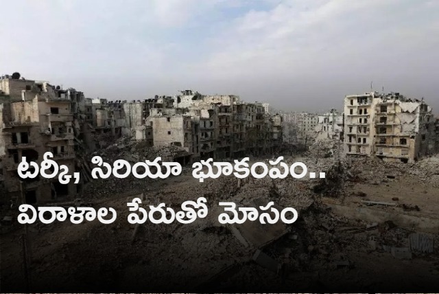 Cheating in the name of Turkey Syria earthquake donations