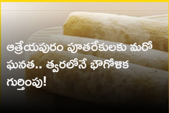 Atreyapuram Pootharekulu on final step to get GI 