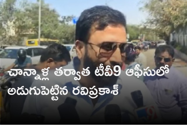 Raviprakash enters into TV9 office after a long time 