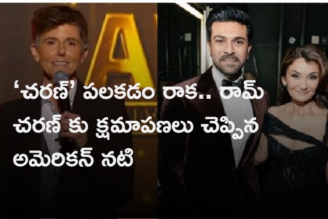 actress tig notaro sorry ram charan hollywood critics awards event