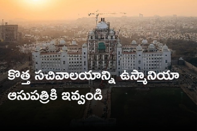 Allocate newly built secretariat to Osmania hospital Doctors group to KCR