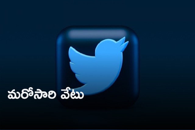 Fresh layoffs in Twitter