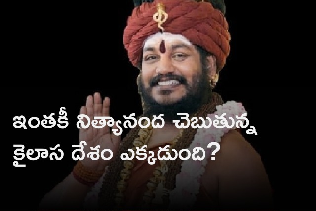 Is Nithynanada Kailasa country else where existed