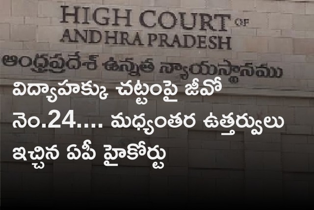 High Court proceedings on petitions filed by private educational institutions 