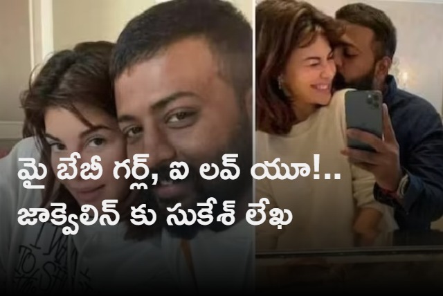 Conman Sukesh wishes Jacqueline Happy Holi from Tihar jail