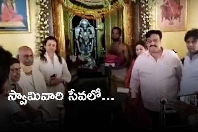 Mahesh Babu Wife Namarata visited Venkateshwara temple