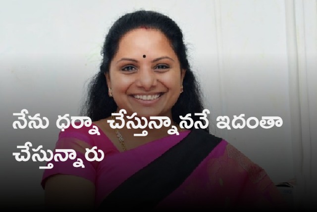  KCR daughter Kavitha response on ED summons in Delhi liquor scam