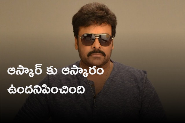 Chiranjeevi response on Natu Natu song winning Oscar award
