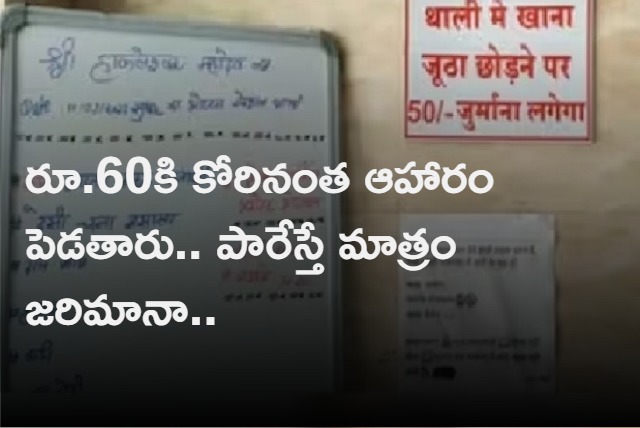 This Indore Restaurant Serves Unlimited Food For Just Rs 60 But Theres A Catch