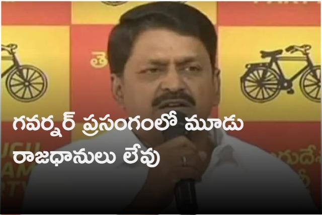 YSRCP decreased governors status says Payyavula Keshav