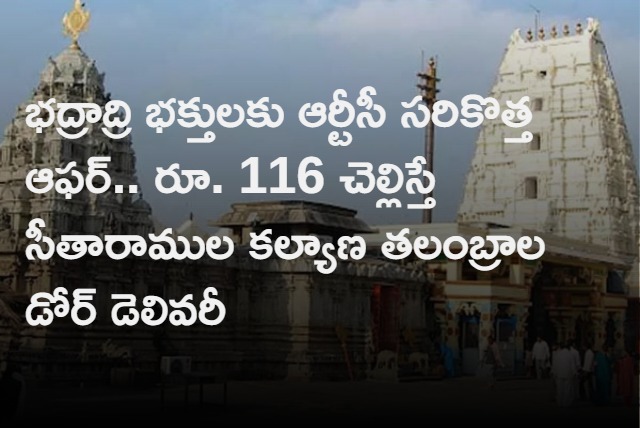 TSRTC Offer Lord Rama Kalyana Talambralu door delivery