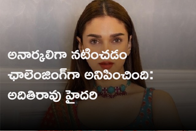 Adithi Rao Interview