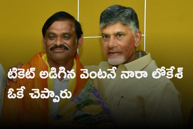 TDP MLC Bhumireddy Ramgopal reddy about Nara Lokesh