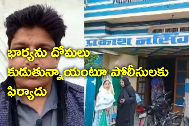 Wife bitten by mosquitoes in hospital man seeks help from UP Police