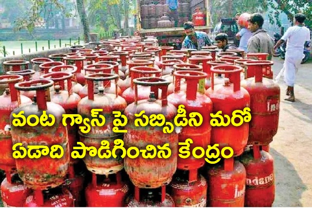 Big relief to Above 9 crore families in the country one year more subsidy on cylinders Pradhan Mantri Ujjwala Yojana