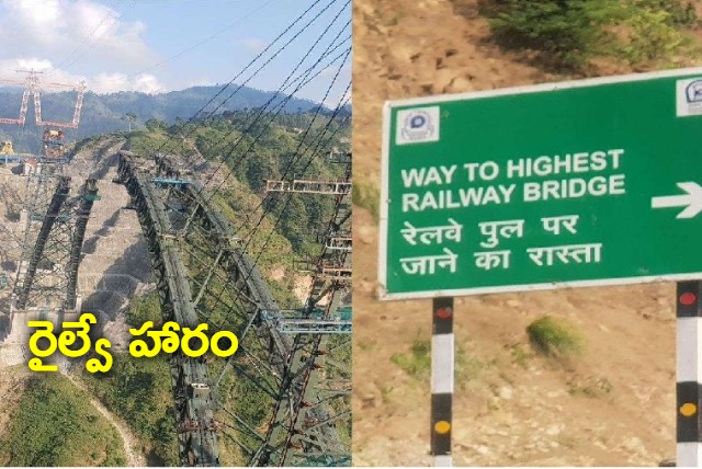 Worlds highest railway bridge in jammu and kashmir