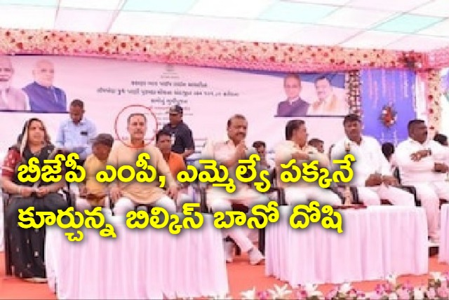 Bilkis Bano case convict seen sharing stage with BJP MP MLA at Gujarat event