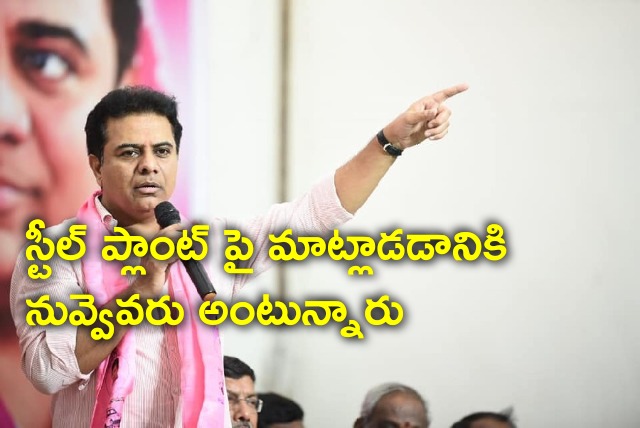 KTR says questions arise after he wrote letter on Vizag Steel Plant 