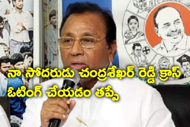Mekapati Rajamohan Reddy talks about his brother Chandrasekhar Reddy