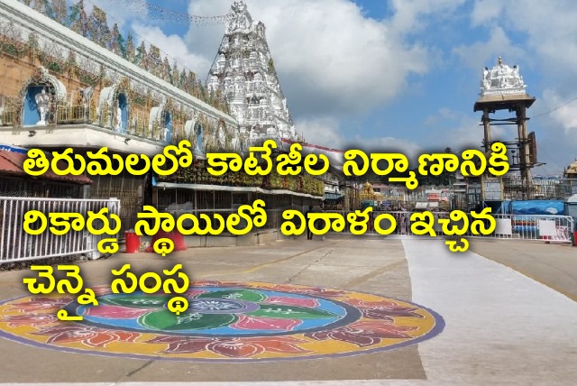 Chennai real estate firm announced huge donation to TTD